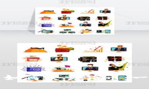 TP钱包中如何交易猪币：一步步指南