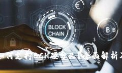 火币钱包如何支持BCH硬分叉？全面解析及用户指