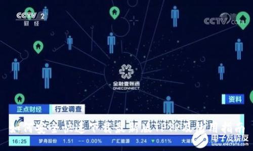 如何安全快速下载最新版TPTP及使用指南