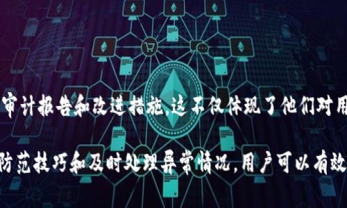   TP钱包以太坊被转怎么回事？全面解析安全隐患与应对措施 / 
 guanjianci TP钱包, 以太坊, 资金安全, 加密钱包 /guanjianci 

在数字货币快速发展的今天，TP钱包作为一种常见的加密钱包，在用户中得到了广泛的应用。但随着越来越多的用户使用TP钱包进行以太坊以及其他加密资产的存储和交易，关于钱包安全的问题也逐渐突显，尤其是“TP钱包以太坊被转”的情况引起了广泛的关注。本文将从多个方面对TP钱包的安全性进行分析，并提供相应的解决方案，以帮助用户更好地保护自己的资产。

一、TP钱包是什么？
TP钱包是一款兼容多种区块链资产的数字货币钱包，用户可以在其中存储、管理和交易多种加密资产。它的界面友好、操作简便，因此吸引了大量用户。TP钱包支持的币种包括以太坊（ETH）、比特币（BTC）、莱特币（LTC）等，并且具备去中心化的特性，用户对私钥拥有完全的控制权。

二、TP钱包的安全性分析
对于任何数字货币钱包而言，安全性都是用户最为关注的因素之一。TP钱包的安全性主要体现在以下几个方面：
1. 私钥控制：TP钱包采用私钥式的管理机制，用户对钱包内的资产有完全的控制权，不会存在中心化钱包管理的风险。
2. 加密技术：TP钱包使用高级的加密算法，确保用户的交易信息和资产安全。
3. 备份机制：TP钱包提供了助记词和私钥备份功能，用户可以通过这些信息在设备丢失或损坏时恢复钱包。
尽管TP钱包在安全性方面具备一定的优势，但仍然存在一些潜在的安全隐患。例如，用户的设备若遭到恶意软件攻击、用户的助记词或私钥泄露等，都可能导致资产被转移。

三、以太坊被转帐的原因
当用户发现自己存储在TP钱包的以太坊资产被转走时，常常会感到不解与恐慌。造成这种情况的原因可能有以下几种：
1. **用户操作失误**：一些用户可能因为不熟悉操作流程，误将资金转出或进行了不必要的授权。
2. **助记词或私钥泄露**：如果用户在不安全的环境中输入助记词或私钥，黑客可能会通过钓鱼网站或恶意软件获取这些信息，从而转移资产。
3. **恶意软件攻击**：如果用户的设备感染了木马病毒或其他恶意软件，黑客可以远程操控用户的设备，直接将用户的资金转走。
4. **社交工程攻击**：一些用户可能会受到社交工程的攻击，例如假冒客服等，诱骗用户提供助记词或安全密码，从而实现诈骗。
5. **网络环境问题**：在公共网络环境下进行交易时，数据可能遭到窃取，黑客能够利用这些信息进行不法行为。

四、如何预防以太坊资产被转？
为了防范以太坊资产被转的风险，用户可以采取以下几种措施：
1. **增强安全意识**：用户应增强对密码、助记词以及私钥的保护意识，避免向任何人透露这些信息。
2. **使用硬件钱包**：对于大额资产的存储，建议用户使用硬件钱包。这种设备能够离线保存私钥，增加了一道安全防线。
3. **定期更新手机和软件**：保持设备、系统和钱包软件的更新，以防止已知安全漏洞被利用。
4. **尽量避免在公共网络下进行交易**：公共网络容易被黑客攻击，建议使用安全的私有网络进行交易。
5. **启用双重验证**：如果TP钱包支持双重验证机制，务必开启。这样即使密码被盗，黑客也无法轻易访问用户账户。

五、发现资金被转后的应对措施
如果用户发现自己的以太坊资产被转移，第一时间应该冷静处理，采取以下措施：
1. **迅速查找转账记录**：在TP钱包内查看转账记录，确认资金转出时间及去向，记录相关信息。
2. **联系TP钱包客服**：及时向TP钱包的客服反馈情况，寻求技术支持，了解是否存在系统漏洞或其他安全隐患。
3. **更改账户密码和助记词**：如果怀疑账户被盗用，第一时间更改账户密码，并尝试重新生成助记词，以保护剩余资产。
4. **报案及寻求法律援助**：若损失严重，可以向当地警方报案，并咨询法律专业人士，以便采取进一步措施。
5. **佩戴安全监控**：若有条件，可以使用相应的监控工具，实时监控账户异常活动。

六、常见问题解答
在使用TP钱包以及进行以太坊交易的过程中，用户常常会遇到一些疑问，以下为常见问题及其详细解答。

问题1：TP钱包和其他钱包相比有哪些优势？
TP钱包在功能和易用性方面有独特之处，主要包括：
1. **多币种支持**：TP钱包不仅支持以太坊，还有多种主流数字货币，方便用户管理不同资产。
2. **界面友好**：TP钱包设计简洁直观，适合新人使用，避免复杂的操作流程。
3. **去中心化控制**：用户私钥存储于本地，避免了中心化钱包的信任问题。
4. **活跃的社区**：TP钱包拥有活跃的用户社区，用户可分享使用经验及安全防护策略。
通过上述优势，TP钱包得以迅速增长，成为众多用户的首选。

问题2：如何选择合适的数字货币钱包？
选择合适的钱包需要考虑多个因素：
1. **安全性**：是否支持硬件加密、助记词管理和多重认证等功能。
2. **易用性**：操作流程是否简便，支持的币种是否满足需求。
3. **社区支持**：钱包的用户反馈、处理事件的响应速度和社区活跃度也非常关键。
4. **开发团队背景**：开发团队的专业性和对项目的持续支持是钱包能否长期安全运行的关键。
根据上述因素，用户可以找到适合自身需求的钱包。

问题3：如果丢失助记词或私钥，我该怎么办？
助记词和私钥是恢复钱包的基础，丢失后基本无法找回。但是，用户可以采取以下措施：
1. **寻找备份**：希望用户在助记词生成后，就做好备份工作，寻找相关的物理纸质或电子备份。
2. **使用恢复工具**：部分钱包软件或许提供备份恢复工具，但要注意安全，避免下载不可靠的程序。
3. **重新创建账户**：如果实在无法找回，最坏的情况下只好重新创建账户，并尽量避免再次丢失关键信息。
丢失助记词和私钥后，用户一旦意识到务必尽快采取措施，以保护剩余资产。

问题4：如何避免钓鱼网站的骗局？
面对日益严重的钓鱼网站，用户可采取以下几种防护措施：
1. **确认网站链接**：永远确认输入的网址是否真实，最好直接输入网址而非点击链接。
2. **使用浏览器书签**：将常用的网站添加书签，避免搜索引擎可能返回的不实链接。
3. **网上交易时注意政策**：在进行任何交易前查询相关公司的政策和用户反馈，确保其合法合规。
4. **定期检查邮箱和通知**：注意自己钱包的收发信件，发现异常及时处理和报告。保持更新，获取最新的钓鱼网站信息。

问题5：TP钱包会定期进行安全审计吗？
TP钱包及其他主流钱包的安全审计是十分重要的一个环节。定期的安全审计可以帮助发现潜在的安全隐患，提升用户的信任度。用户应关注钱包方是否公开公布了审计报告和改进措施。这不仅体现了他们对用户资产安全的重视，也反映了其产品的可靠性。

综上所述，TP钱包作为一种广泛使用的数字货币钱包，虽然在安全性方面具备一定的优势，但用户在使用过程中依旧需要保持警觉。通过提高安全意识、掌握基本的防范技巧和及时处理异常情况，用户可以有效减少加密资产被转移的风险，保护自身的数字资产安全。