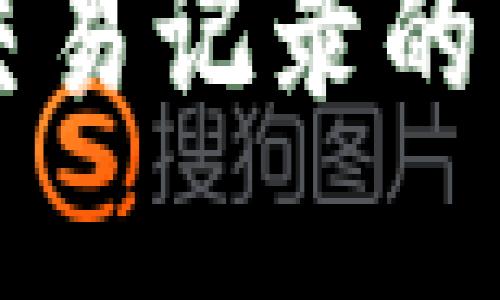 TP钱包不显示交易记录的原因及解决方法