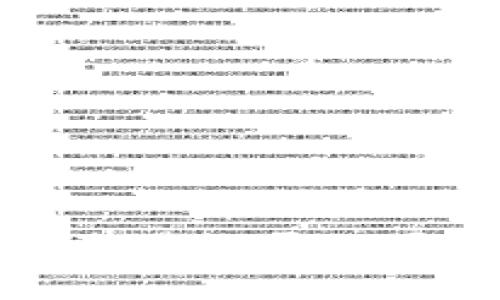 TP钱包不显示交易记录的原因及解决方法