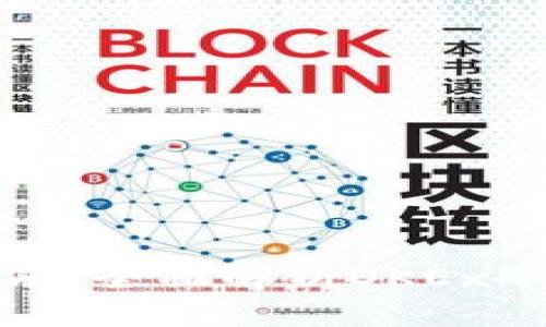 比特币冷钱包使用指南：全面解析OKEx冷钱包的优势和安全性