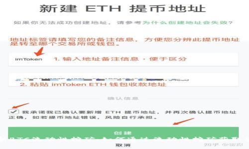 深入解析BTC流动性挖矿：如何通过流动性挖矿获取稳定收益