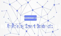 冷钱包和热钱包之间的导入与导出：安全性与灵