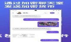 转USDT到TP钱包后如何进行交易：全面指南