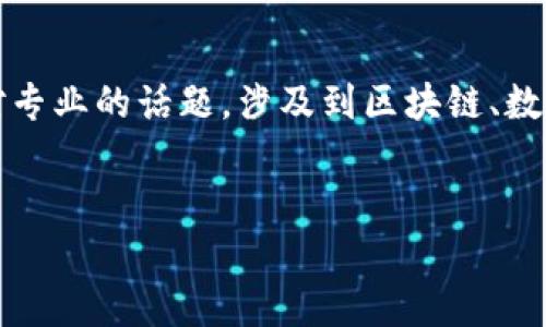 从您的提问来看，您对如何注册多个TP钱包感兴趣。这是一个相对专业的话题，涉及到区块链、数字货币和钱包的相关知识。以下是我为您准备的内容大纲及示例。

:
如何注册多个TP钱包？全面指南与问题解析