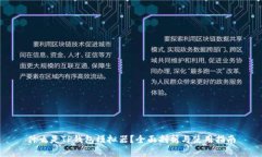 什么是TP钱包模拟器？全面剖析与使用指南