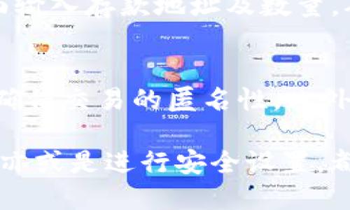   如何安全高效地导入 Zcoin 钱包：详细指南 / 
 guanjianci Zcoin, 钱包导入, 加密货币, 数字资产 /guanjianci 

数字货币的快速发展使得越来越多的人开始关注如何安全地管理自己的资产。其中，Zcoin（现已更名为 Firo）是一种以隐私保护为重点的加密货币。对于新用户而言，理解如何导入 Zcoin 钱包至关重要，这不仅能帮助用户妥善管理其数字资产，还能避免潜在的安全风险。

一、Zcoin 钱包概述
Zcoin（Firo）是一种基于区块链技术的加密货币，特别强调隐私保护和匿名交易。与比特币等主流加密货币相比，Zcoin 采用了多种先进的隐私技术，如零知识证明和重新混合等，以确保交易的保密性和安全性。对于投资者来说，了解 Zcoin 钱包的基本信息是非常重要的。

Zcoin 钱包主要有两种类型，分别是在线钱包和离线钱包。在线钱包便于快速交易，但相对风险较高，容易受到网络攻击；而离线钱包则更为安全，适合长期存储数字资产。

二、导入 Zcoin 钱包的步骤
导入 Zcoin 钱包的过程取决于您选择的具体钱包类型。以下是几种常见方式的详细步骤：

h41. 使用 Zcoin 的官方桌面钱包/h4
首先，您需要下载 Zcoin 的官方桌面钱包。请前往 Zcoin 的官方网站，选择适合您操作系统的版本进行下载。完成安装后，打开钱包，您将看到一个选项让您导入现有的钱包。

点击“导入钱包”，系统会要求您提供钱包文件（通常是一个 .dat 文件）或恢复种子（助记词）。根据提示输入相关信息，点击确认，您的钱包将会被导入成功。

h42. 使用移动钱包/h4
对于喜欢使用手机的人来说，您可以选择 Zcoin 的移动钱包。首先，前往 App Store 或 Google Play 下载 Zcoin 钱包应用。安装完成后，打开应用并选择“导入钱包”。

和桌面钱包的步骤类似，您需要提供钱包的备份文件或助记词。按照提示完成信息输入后，您的钱包就会被顺利导入。

h43. 使用命令行工具/h4
对于技术较为娴熟的用户，您也可以使用 Zcoin 的命令行工具。确保您已经安装了 Zcoin 的节点和相应的命令行工具。使用命令行，您可以通过命令直接导入钱包。这对于批量处理或自动化任务非常有用。

三、导入钱包后的安全措施
导入钱包后，务必要采取一系列安全措施，以确保您的资产安全。

h41. 开启双重身份验证/h4
许多钱包服务提供双重身份验证功能，建议您一定要开启。通过这种方式，即使您的密码被盗，盗取者也无法轻易访问您的账户。

h42. 定期更改密码/h4
为了提高安全性，建议您定期更换钱包密码。此外，选择一个强密码，包含字母、数字和符号，能够有效保护您的账户。

h43. 保留备份/h4
在导入钱包后，请确保对钱包进行备份。备份可以存储在外部硬盘、U盘或云端，确保在出现设备故障时能够恢复钱包。

四、Zcoin 钱包常见问题解答
在使用 Zcoin 钱包的过程中，用户可能会遇到各种问题。以下是几个常见问题的详细解答：

h41. 如果忘记了钱包密码怎么办？/h4
如果您忘记了钱包密码，解决的方法取决于您使用的具体钱包类型。有些钱包提供了重置密码的功能，但通常需要您提供某种形式的身份验证或备份恢复。在大多数情况下，您可能需要恢复钱包的助记词或通过邮件或客服渠道寻求帮助。

建议及时备份您的助记词并保管好，以免在需要时无法恢复钱包。

h42. 如何确保我的 Zcoin 钱包是安全的？/h4
确保 Zcoin 钱包安全的方法有很多。首先，使用官方提供的钱包并定期更新至最新版本，防止被安全漏洞攻击。此外，开启双重身份验证，并使用强密码也是至关重要的。尽量不要在公共 Wi-Fi 下进行交易，并定期备份钱包数据。

h43. 如何进行 Zcoin 的交易？/h4
进行 Zcoin 交易的过程相对简单。首先，在钱包中选择“发送”选项，输入接收方的 Zcoin 地址和交易金额。如果有必要，可以附加交易备注。确认信息无误后，点击发送完成交易。务必检查接收地址是否正确。由于 Zcoin 交易不可逆，任何错误有可能导致资金损失。

h44. 如何从 Zcoin 钱包提取到交易所？/h4
如果您希望将 Zcoin 从钱包提取到交易所，您需要首先找到相应交易平台的存款地址。打开您的 Zcoin 钱包，在“发送”页面输入存款地址及数量，确认信息无误后完成交易。通常，交易所会在不久后确认交易，并将您的资产显示在账户中。

h45. Zcoin 和其他加密货币有什么不同？/h4
Zcoin（Firo）相较于其他加密货币的首要不同点在于它的隐私保护特点。Zcoin 利用多个技术手段，如零知识证明和重混合，确保交易的匿名性。此外，Zcoin 的共识机制和交易效率与其他货币也存在差异。因此，在选择投资或使用上，了解这些特性可帮助用户做出明智决策。

总之，导入 Zcoin 钱包是一个相对简单的过程，但过程中的每一步都是确保您资产安全的重要环节。无论是导入、使用、交易，亦或是进行安全设置，都需保持高度的警惕，确保数字资产的安全和隐私。