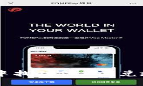 如何在TP钱包中找到TRX闪兑地址: 完全指南