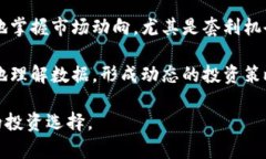 bitaoti如何高效使用USDT查询浏览器？/bitaotiUSDT查询